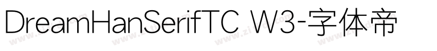 DreamHanSerifTC W3字体转换